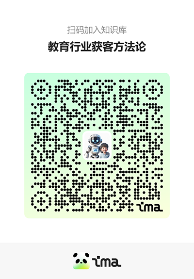 【教育行业获客方法论】知识码.png