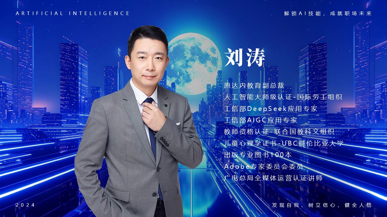 刘涛.jpg